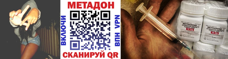 где продают   Берёзовский  МЕТАДОН VHQ 
